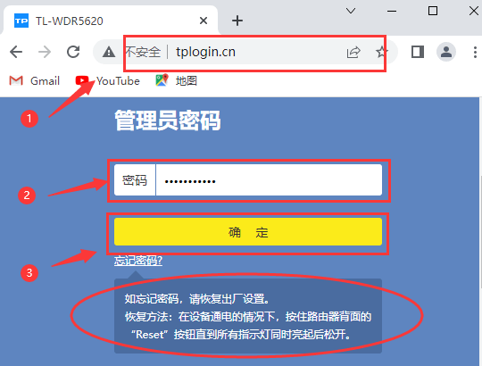 tplink路由器怎么设置wifi密码.